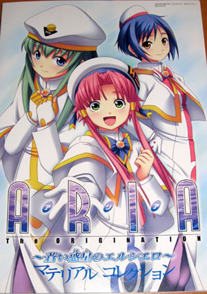 Aria - The Origination Online Aria - The Origination Online