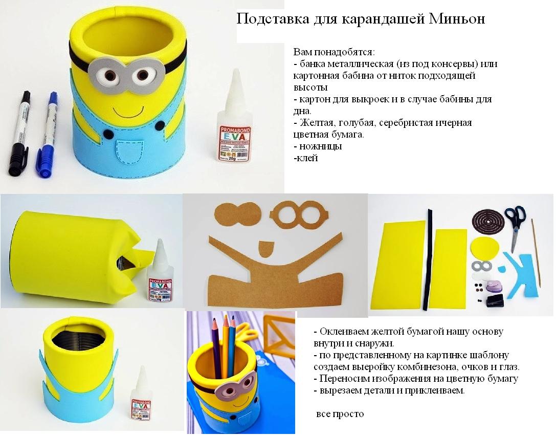 Подставка для карандашей и бумаги для детей 138