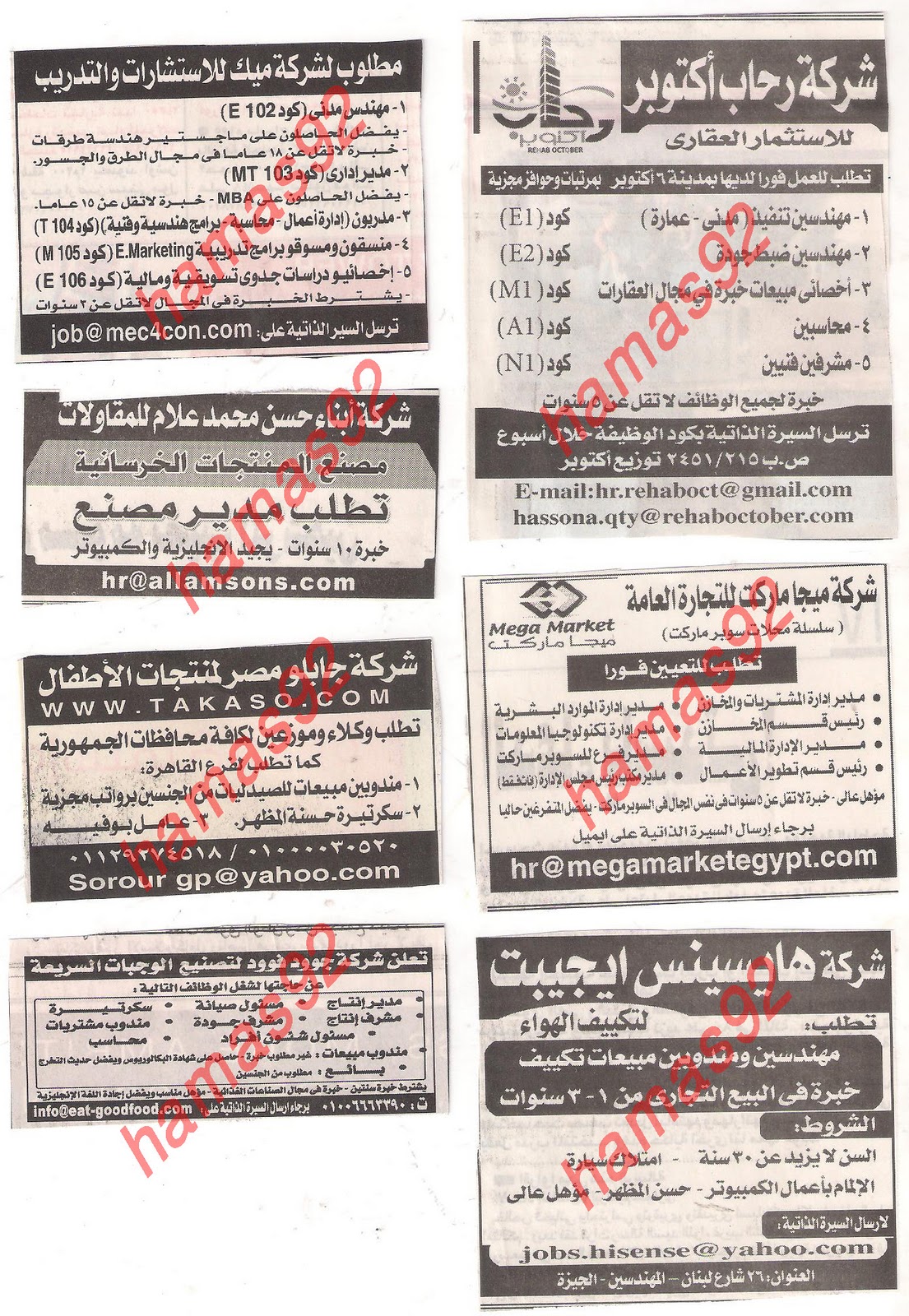 وظائف جريدة الاهرام الجمعه 18\11\2011 , الجزء الثالث  Picture+023