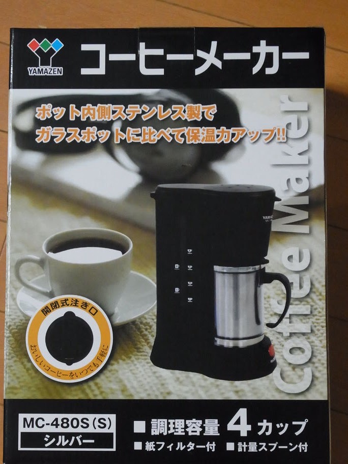復刻NECOS日記: 7年ぶりのコーヒーメーカ購入