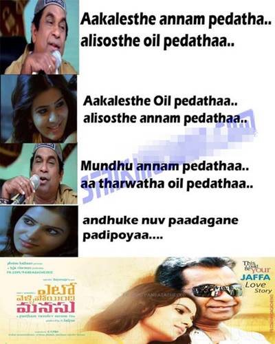Telugu Memes Memes Telugu Movies Meant To Be