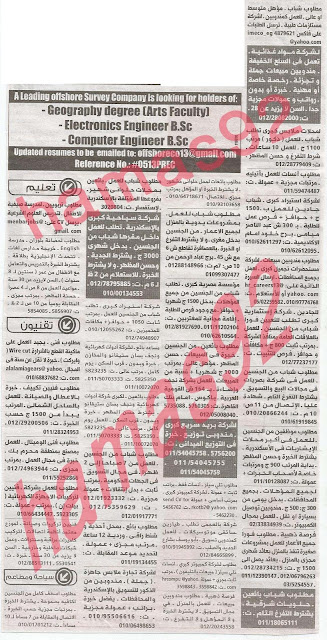 وظائف خالية فى جريدة الوسيط الاسكندرية السبت 08-06-2013 %D9%88+%D8%B3+%D8%B3+4