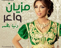 دنيا بطمه donia batma