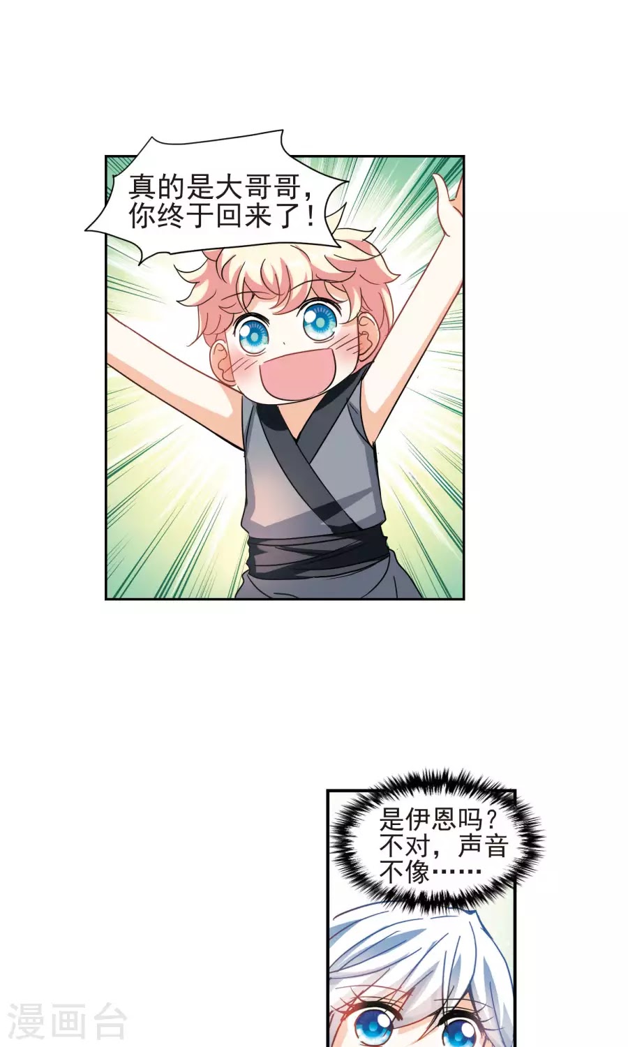 Tô Tịch Kỳ Quái chap 92