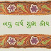 2012 Gujarati New Year: 2069 Vikram Samvat Padwa Day Celebrations