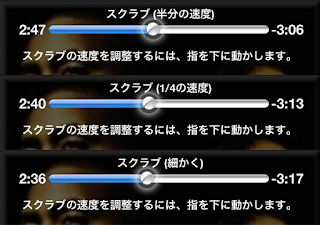 移動速度の変更 移動速度の変更