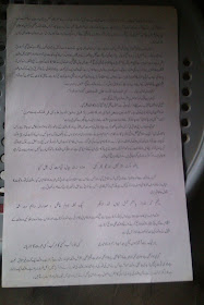 Waqt ki pabandi par mazmoon picture