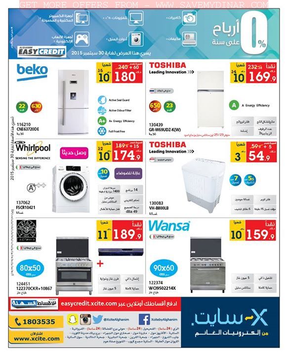 Xcite Alghanim Kuwait Amazing home appliances offers SaveMyDinar Offers, Deals