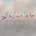 خط سليماني - خط عربي جديد للتحميل