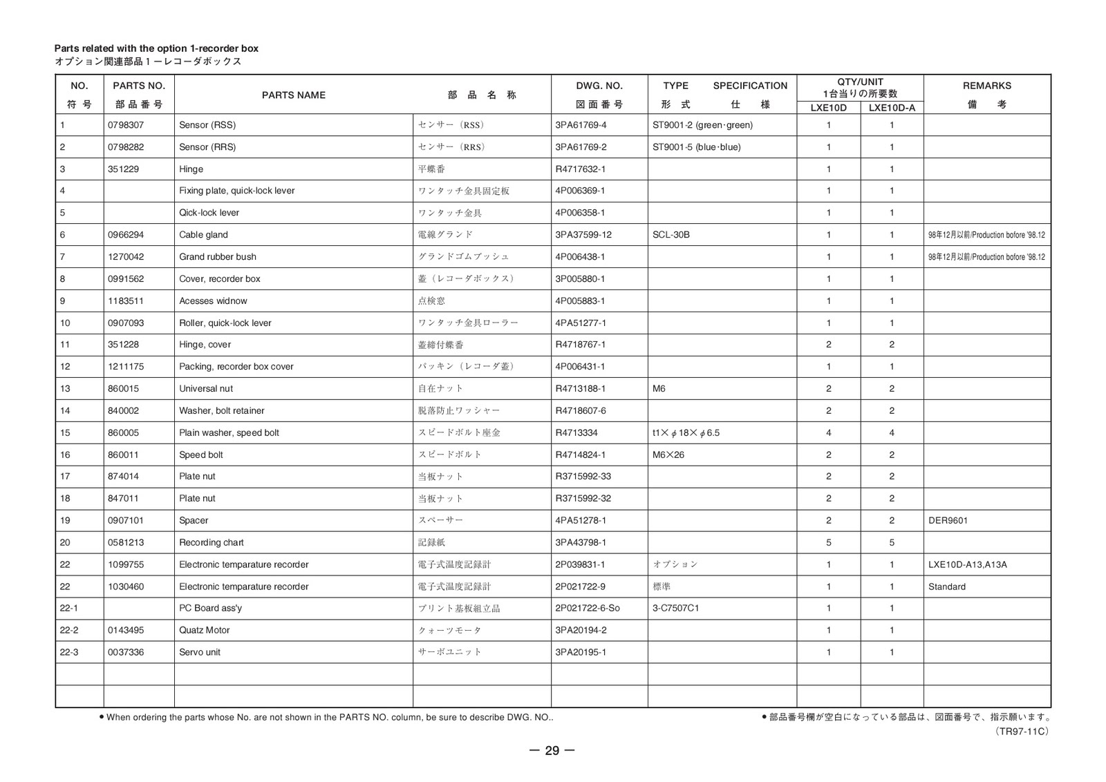 Refrigeration Refrigeration Pt Chart Download