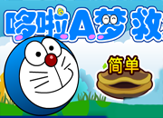 JUEGO ONLINE GRATIS DORAEMON GATO COSMICO juego online gratis doraemon gato cosmico: