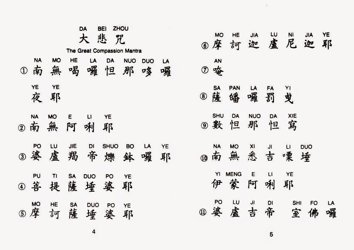 da bei zhou translation