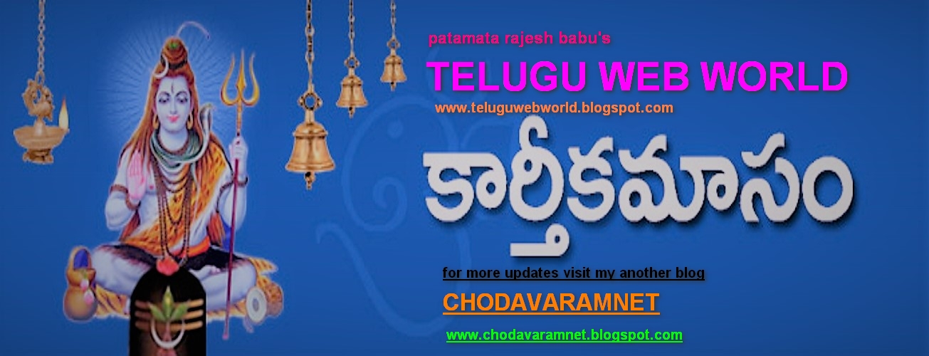 TELUGU WEB WORLD