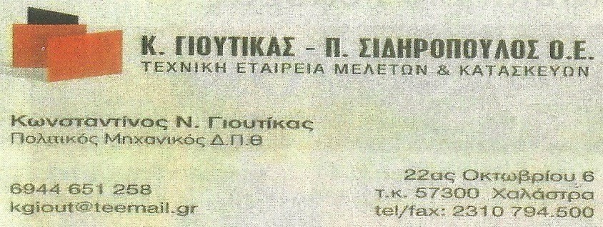 Χορηγούμενη δημοσίευση