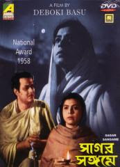 Sagar Sangame (1959)