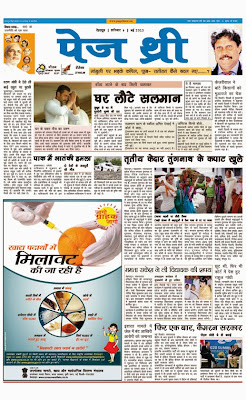 page3 newspaper,9 May 2015