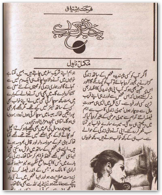 Romantic Urdu Novels Pdf Romantic Urdu Novels Pdf