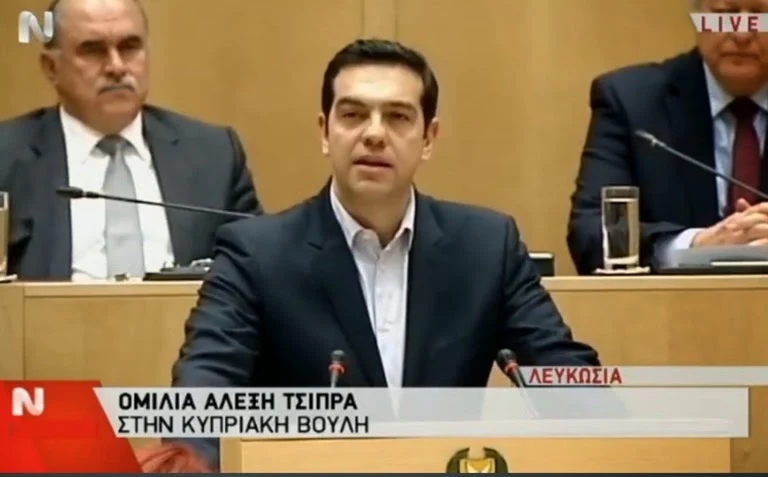 Κύπρος: Ομιλία Αλέξη Τσίπρα στη Βουλή των Αντιπροσώπων (ΒΙΝΤΕΟ)  