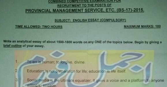 Pms 2016 english essay paper 08 picture