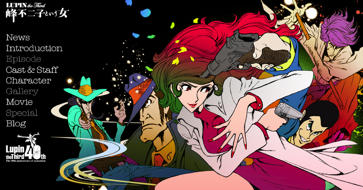 LUPIN the Third ～峰不二子という女～ Technomado