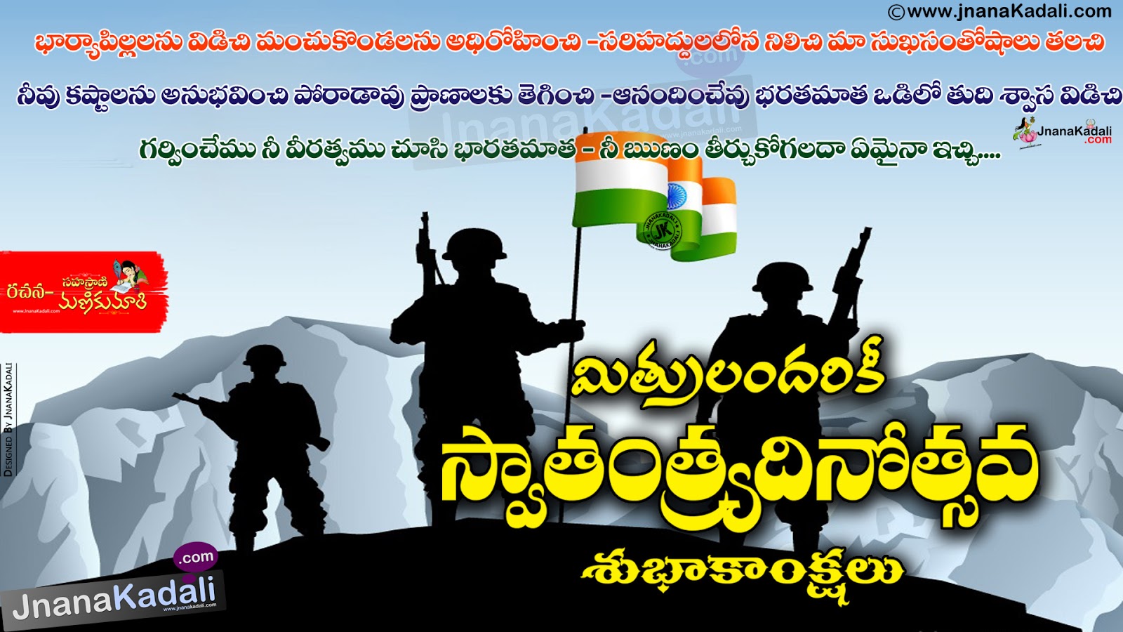 Indian Independence Day Essay