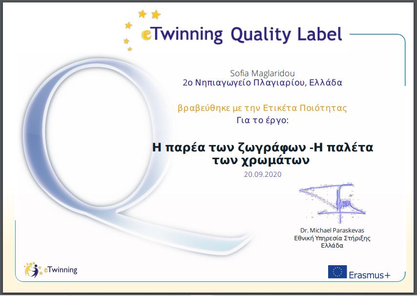 National Quality Label 2020