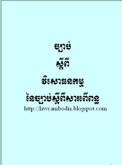 Download Commercial Law Pdf Download Commercial Law Pdf