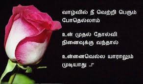kavithaikal: TAMIL KADHAL IMAGES