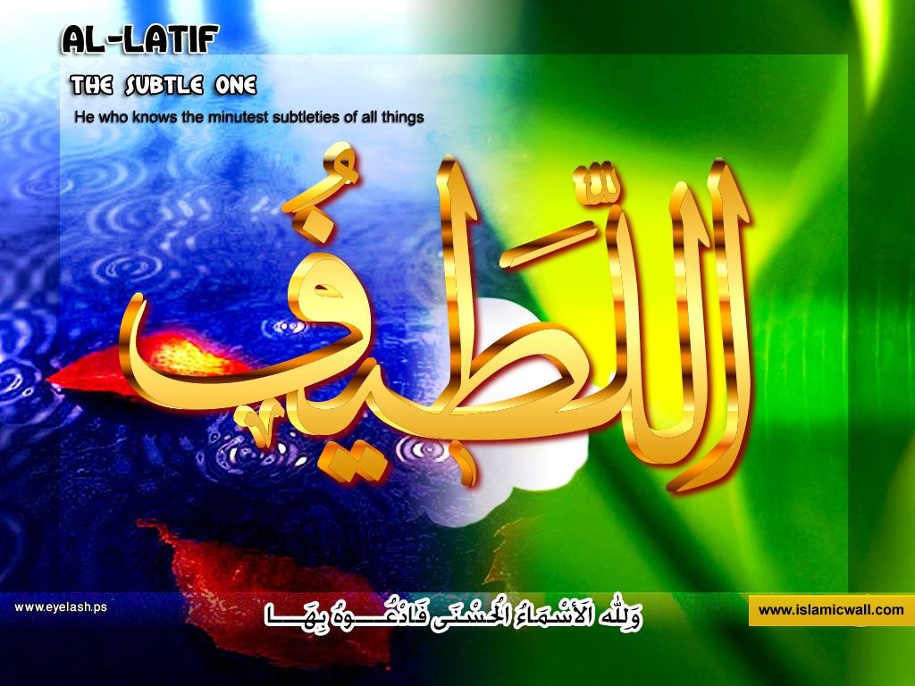 allah names wazaif: The amal of Ism-e-Azam, Ya latifu