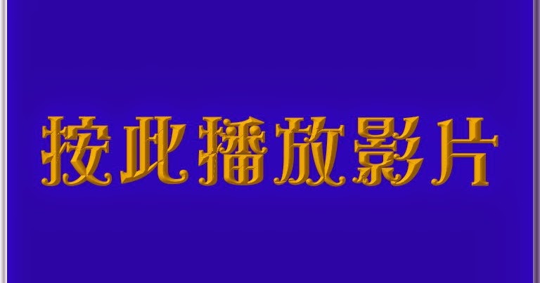 曼黛瑪璉內衣秀 lingerie show 台南場