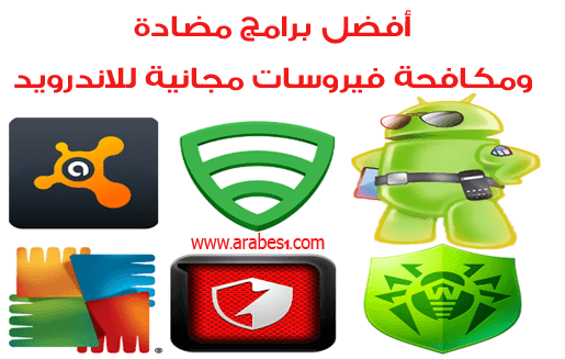 Best Free Antivirus Android Download
