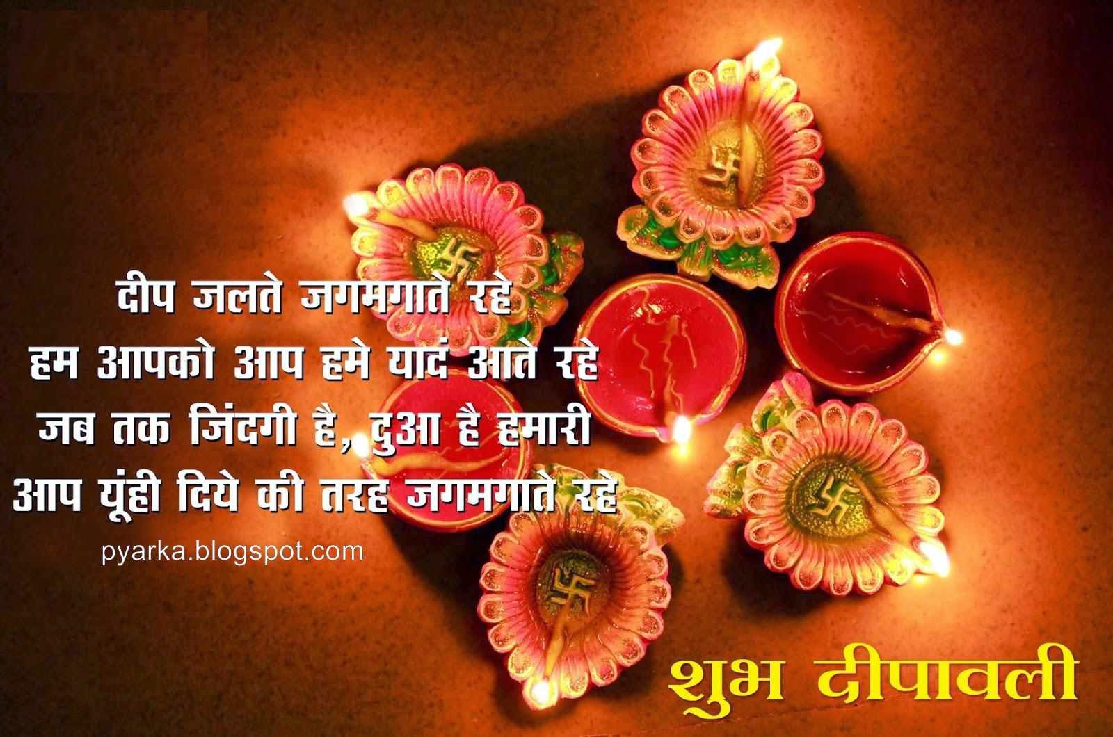 Happy Diwali Hindi Sms Message Wishes Quotes Shubh Diwali Deepawali Photo Animated Gif Images Wallpaper Greetings Cards English Bhootsms Message Wishes Greetings Whatsapp Fb Status Wallpaper Image Jokes Funny Details Puja