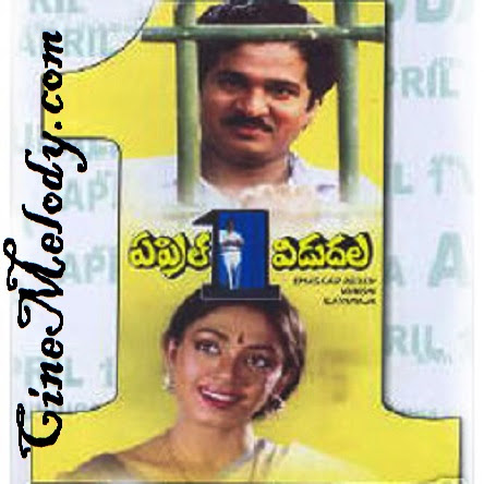 April 1 Vidudala Telugu Mp3 Songs Free Download 1990