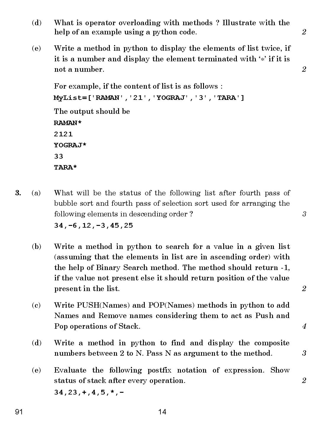 cbse class 12th 2015 board Computer Science question paper set-3 cbse class 12th 2015 Computer Science question paper