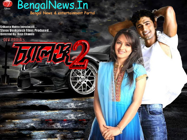 Khoka 420 Bengali Movie Mp3 Song Download