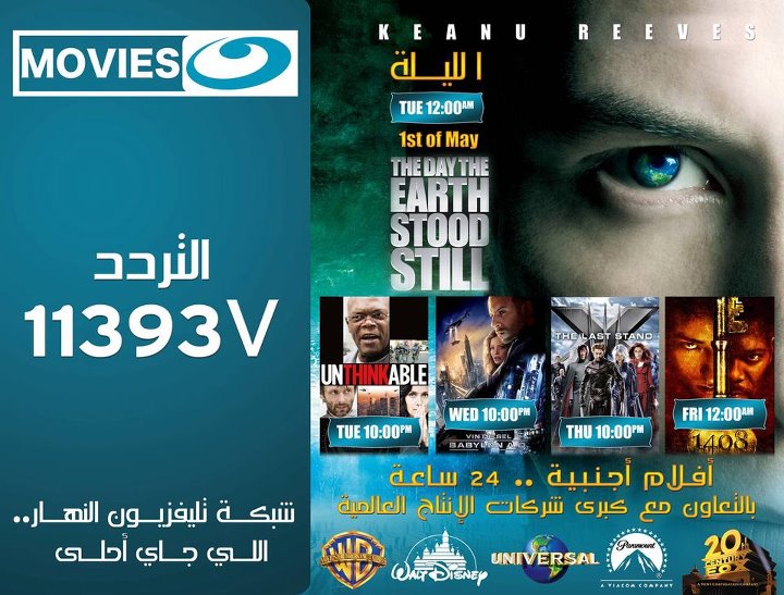 تردد قناة النهار افلام ( للافلام الاجنبي ) تم افتتاحها حديثا 2012 Al-nahar+movies