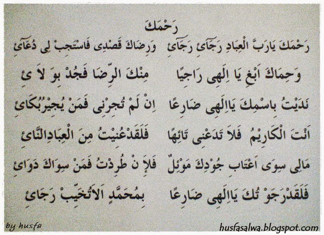 Setetes Madu. ) Teks Sholawat Indahnya Bersholawat vol