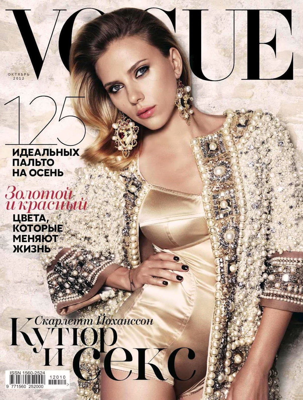 Scarlett Johansson Vogue Russia October 2012 Issue Just FAB Celebs