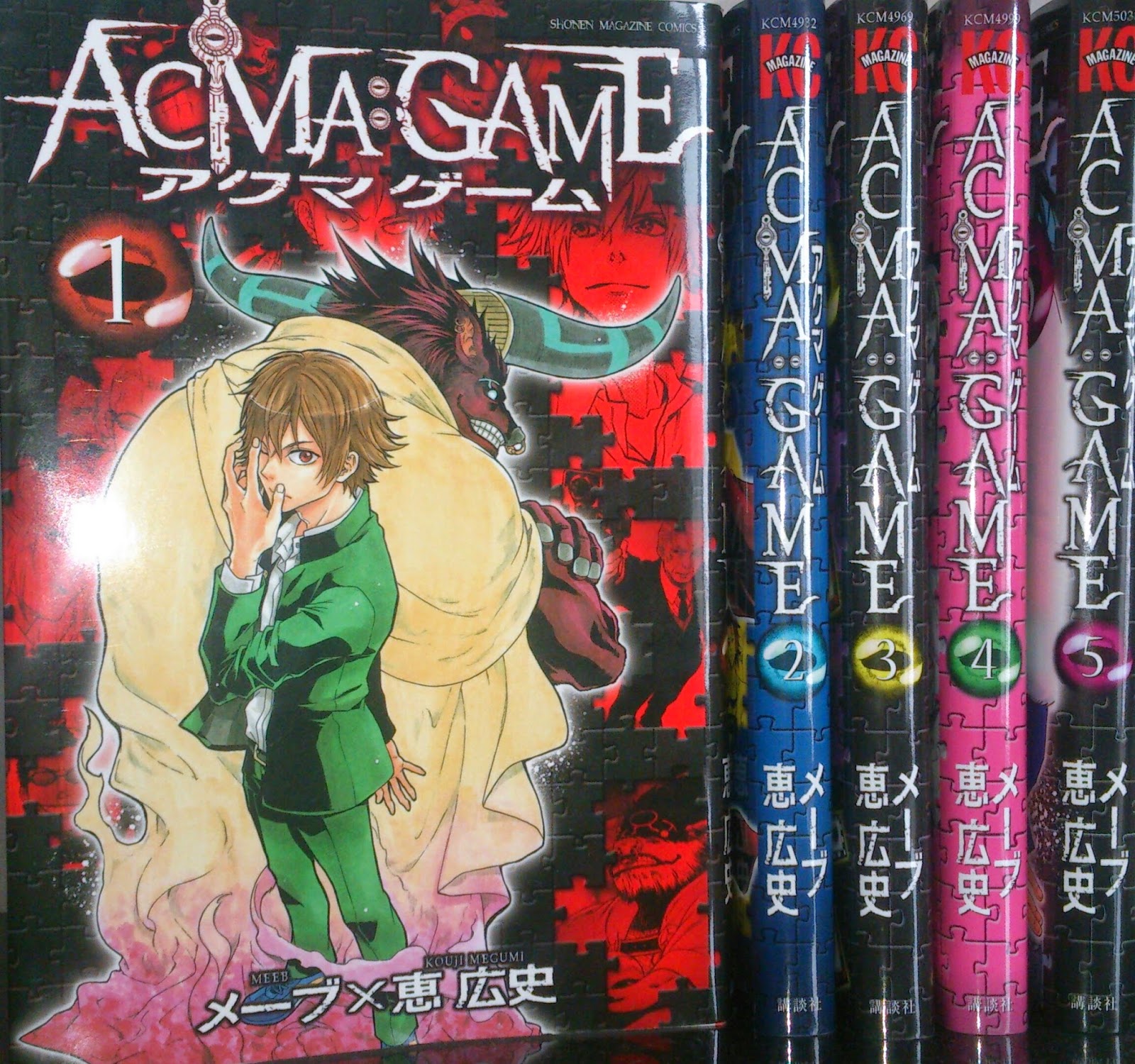 おすすめ漫画紹介 Recommended Comics Gallery Acma Game アクマゲーム
