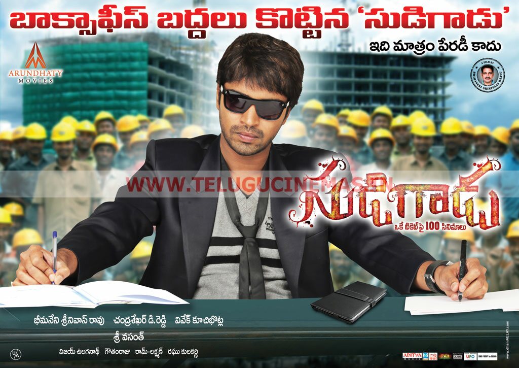 Sudigadu Telugu Movie Full Download