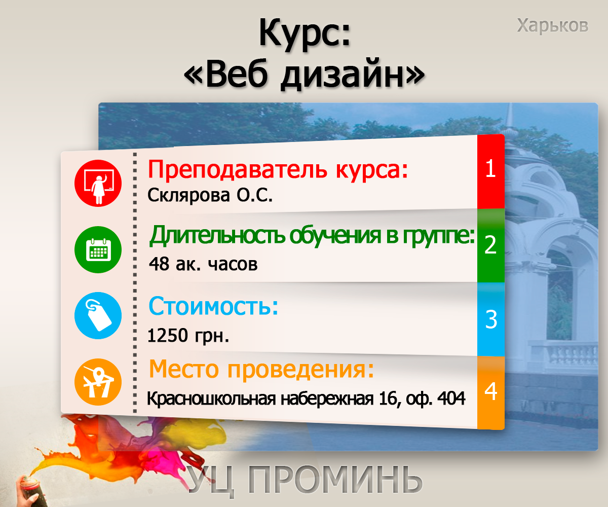 Обучение веб дизайну минск Обучение веб дизайну минск