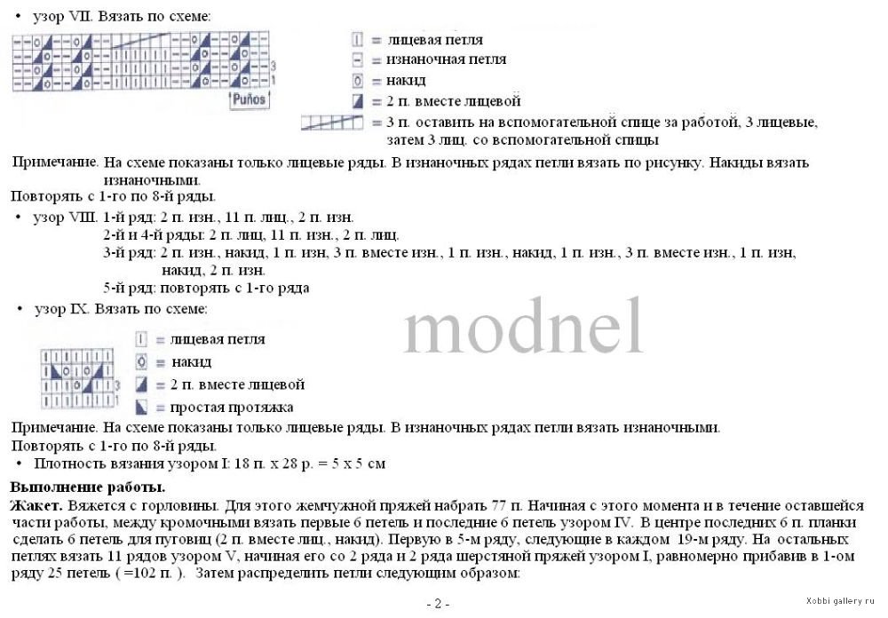 7 петель вышивка 7 петель вышивка