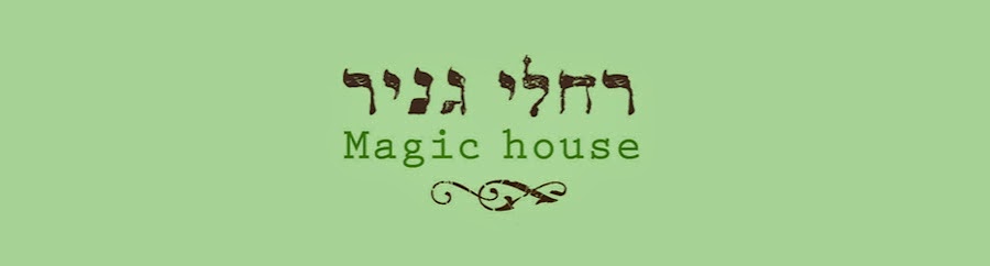 magic house
