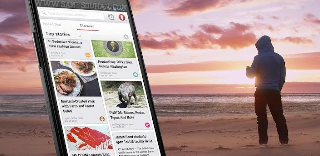 تطبيق Opera browser و Opera Mini متصفح الأنترنت الشهير لأجهزة أندرويد تطبيق Opera browser و Opera Mini متصفح الأنترنت الشهير لأجهزة أندرويد