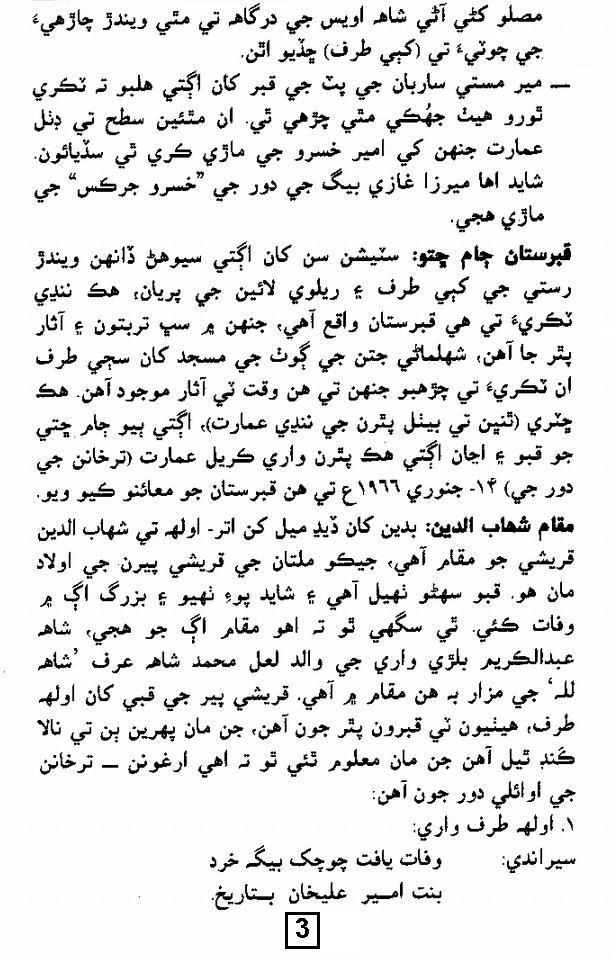 sindhi history books