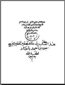 terjemahan kitab ta'lim muta'alim pdf file