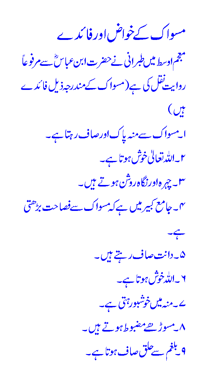 ilm kay faiday You can download pegham mobile app for android-based devices download link: pegham forum. ilm kay faiday You can download pegham mobile app for android-based devices download link: pegham forum.