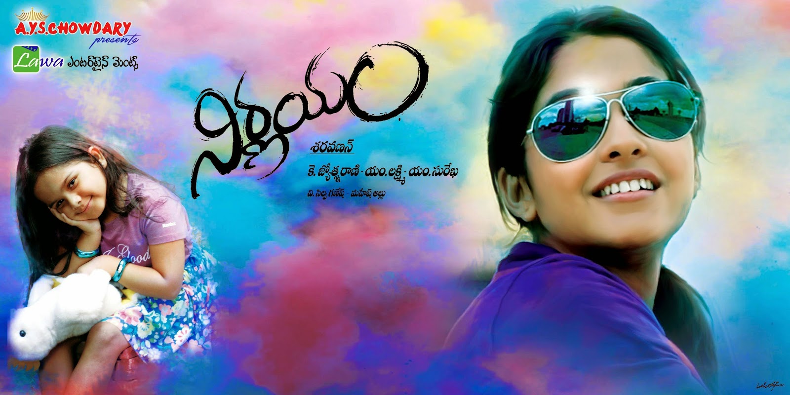 Antheleni Nee Premadhaara