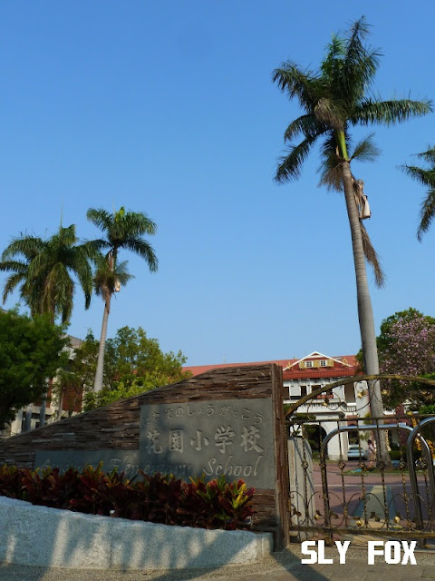 台南公園國小花園小學校