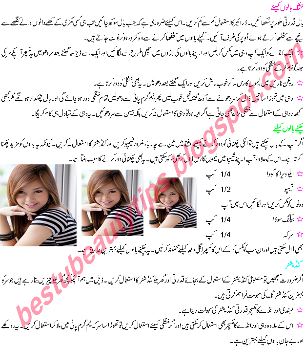All Beauty Tips English Urdu And Hindi For Women Girls Boys And